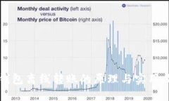 冷钱包离线转账的原理与实用指南