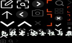 全面解读冷钱包技术：安全性与应用的全景指南