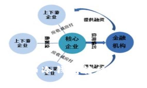 : 轻松掌握比特币冷钱包转移的技巧与注意事项