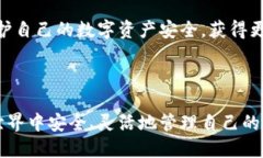 抖音冷钱包怎么更改权限？安全与灵活兼得的操