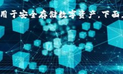 冷存储钱包是加密货币领域中的一个重要概念，