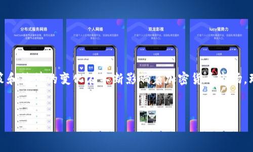 在目前的法律环境下，加密货币交易在很多国家并没有完全被禁止，但也并不意味着它可以不受监管。政策和法律的变化在不断影响着加密货币市场，理解这些变化对于投资者和交易者至关重要。以下是围绕“加密货币交易入刑了吗？”这个主题的详细介绍。


加密货币交易入刑了吗？法律与市场的博弈