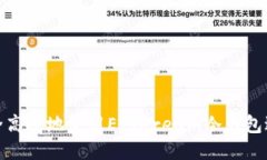 如何安全高效地使用Ethereum冷钱包进行发送