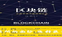 揭开加密货币交易所的面纱：选择最佳平台的终