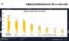 关于Lina加密货币的详细介绍Lina加密货币：区块链