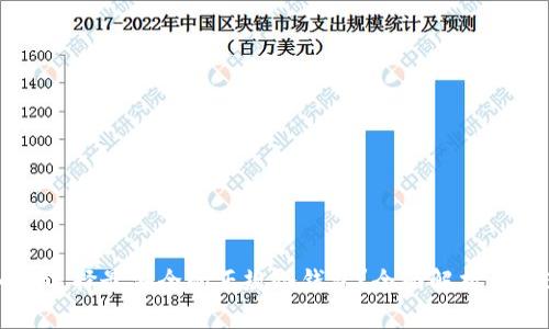 如何选择最安全的正规冷钱包？全面解析与推荐