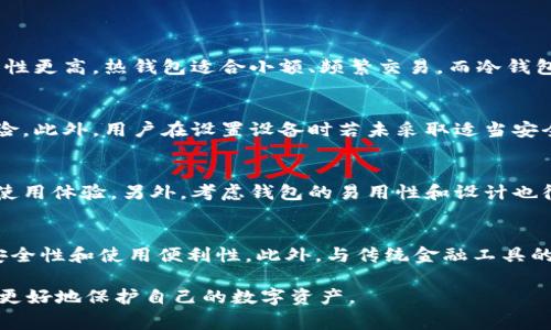 在“fw冷钱包”中，