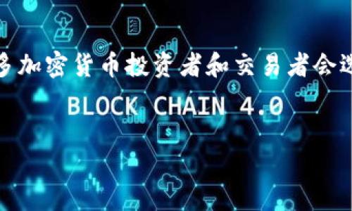 在当前的加密货币市场中，USDT（Tether）作为一种稳定币，以其与美元的固定汇率受到广泛欢迎。许多加密货币投资者和交易者会选择将他们的USDT存储在冷钱包中，以确保资金的安全性。以下是关于“USDT存冷钱包么”的详细探讨。

思考的
USDT冷钱包存储指南：保护你的数字资产安全