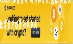 注意：下面是一个关于“LATOKEN 加密货币”的详细