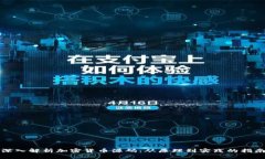 深入解析加密货币源码：从原理到实践的指南