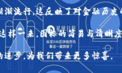 揭开加密货币图标背后的秘密：设计、含义与市