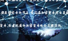 在加密货币领域，确切的数量是一个不断变化的